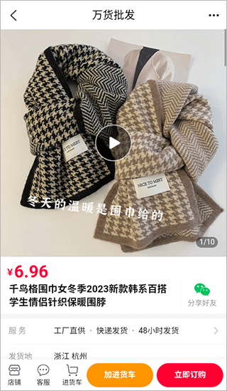 萬貨批發(fā)(5)