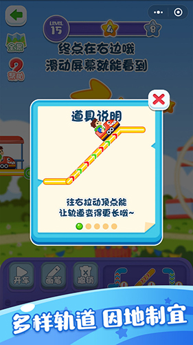 游樂園過(guò)山車(2)