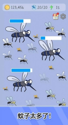 蚊子獵手(1)