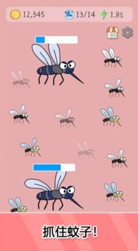 蚊子獵手(2)