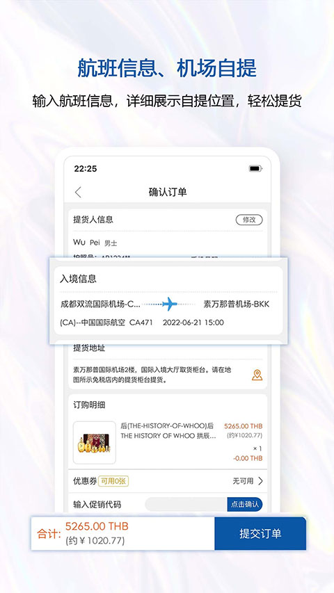 泰國王權(quán)免稅(2)