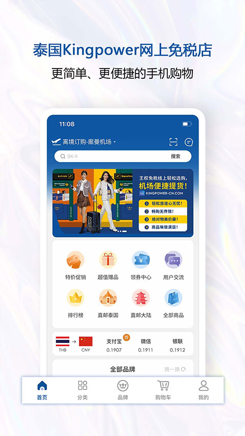 泰國王權(quán)免稅(1)