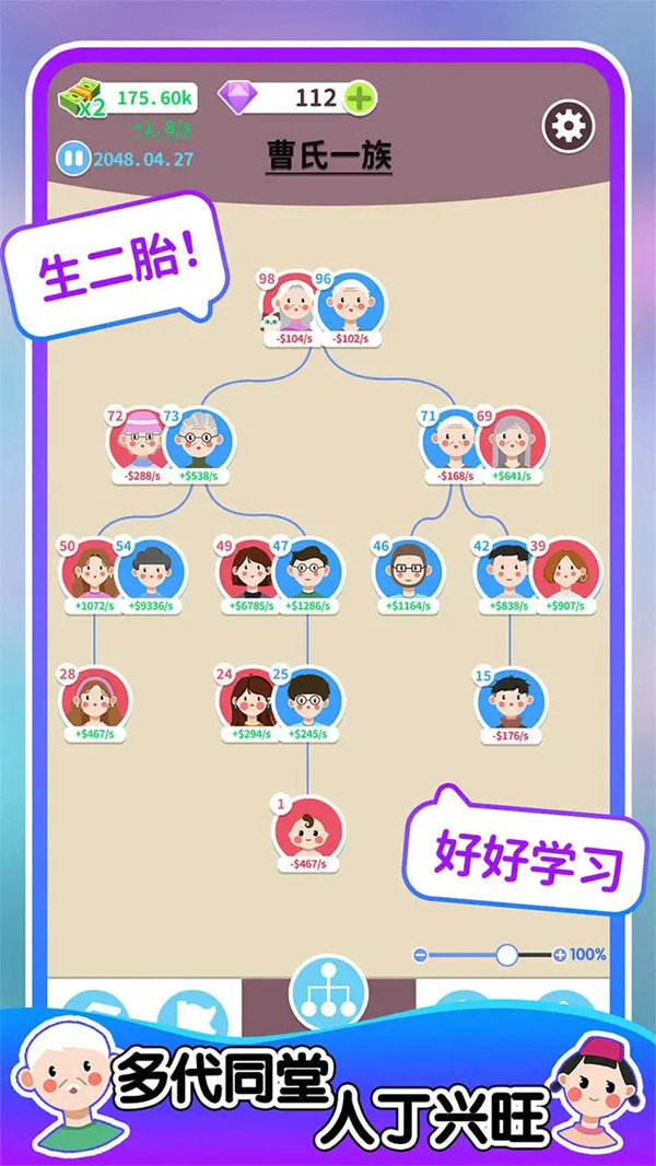 人生轨迹模拟器(1)