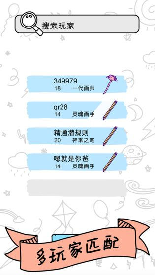畫神大作戰(zhàn)(4)