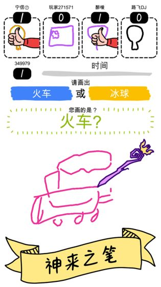 畫神大作戰(zhàn)(1)