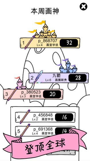 畫神大作戰(zhàn)(2)