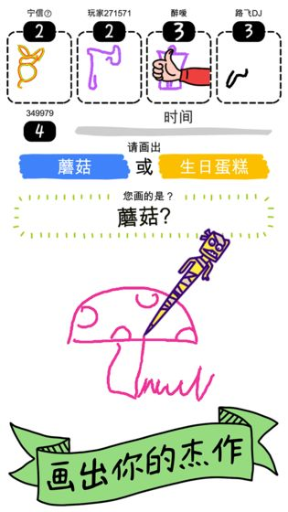 畫神大作戰(zhàn)(3)