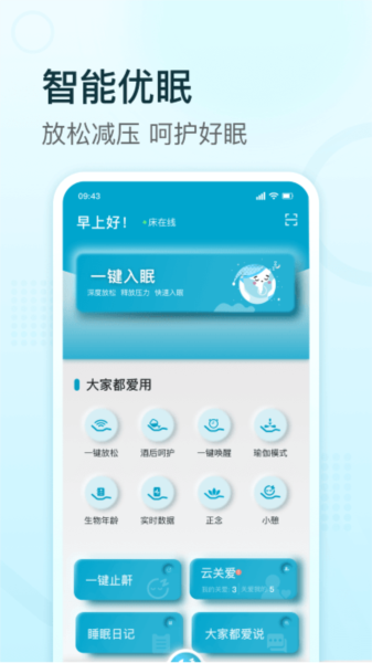 舒福德智能床(1)