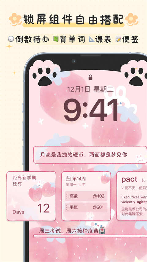 布丁鎖屏(1)