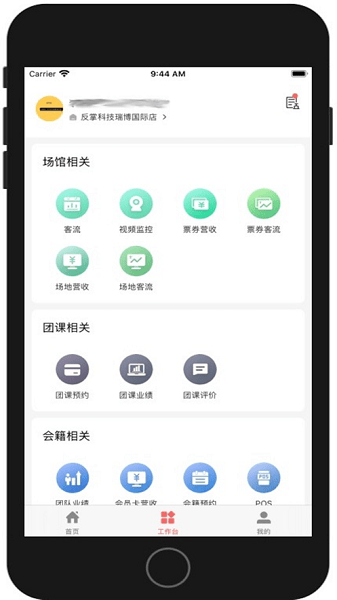 菠菜管理(1)