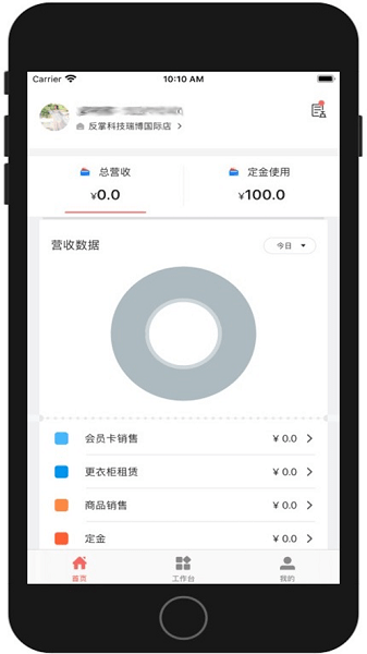 菠菜管理(2)