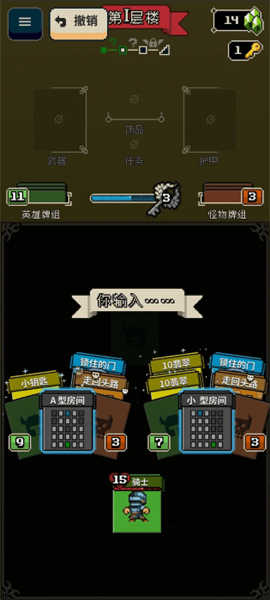 寻剑迷途(1)