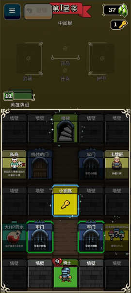 寻剑迷途(2)