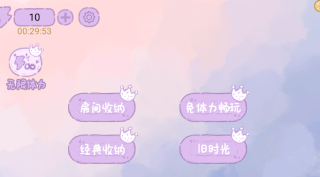 居家收納王(3)