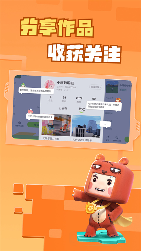 迷你星工場(chǎng)(3)