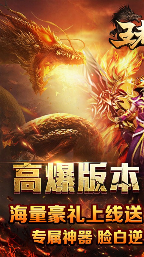 王者霸業(yè)(1)