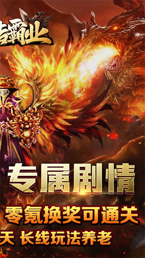 王者霸業(yè)(3)
