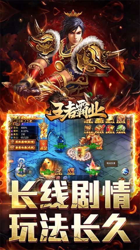 王者霸業(yè)(2)