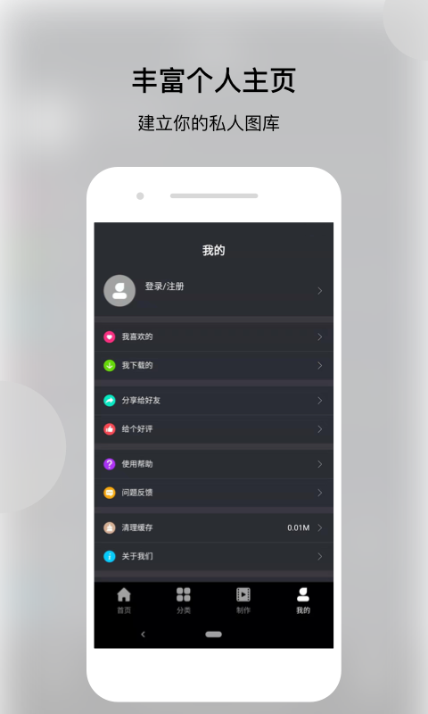 動態(tài)壁紙帝(1)