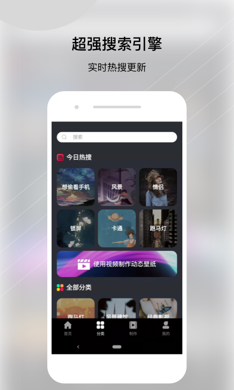動態(tài)壁紙帝(3)