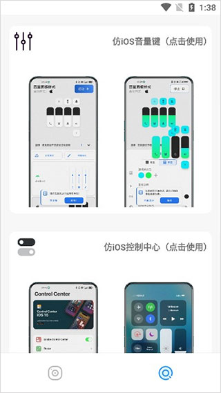 主題庫安卓仿蘋果(1)