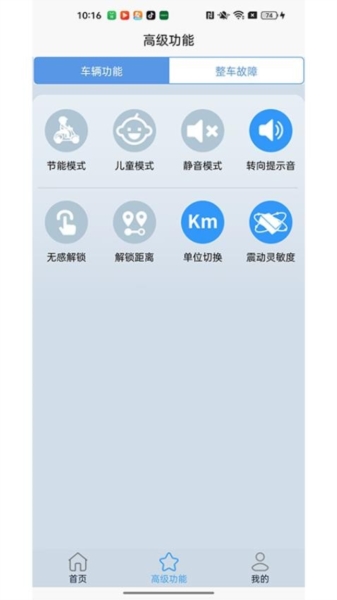 智騎行(4)