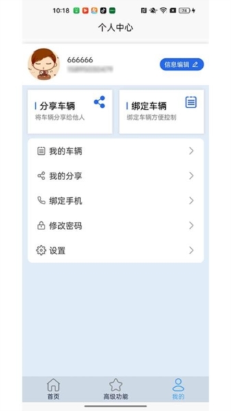 智騎行(3)