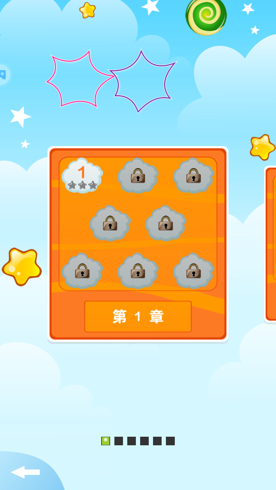 重力橙子2(3)
