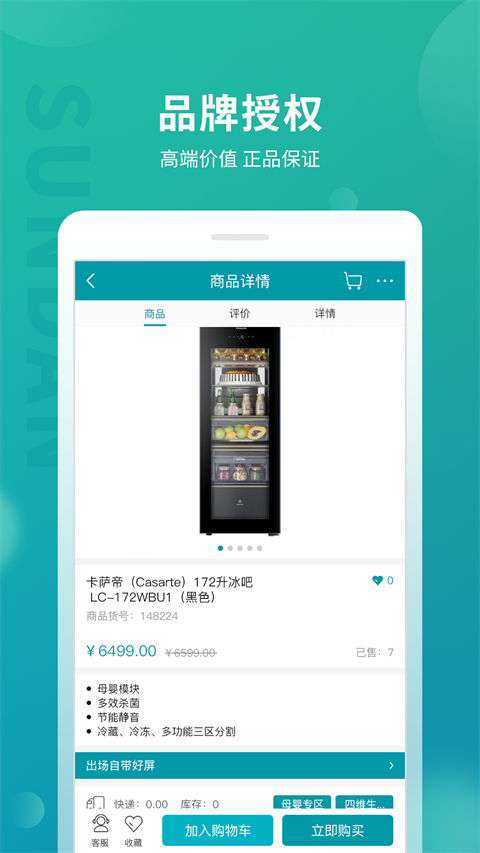 順電(3)