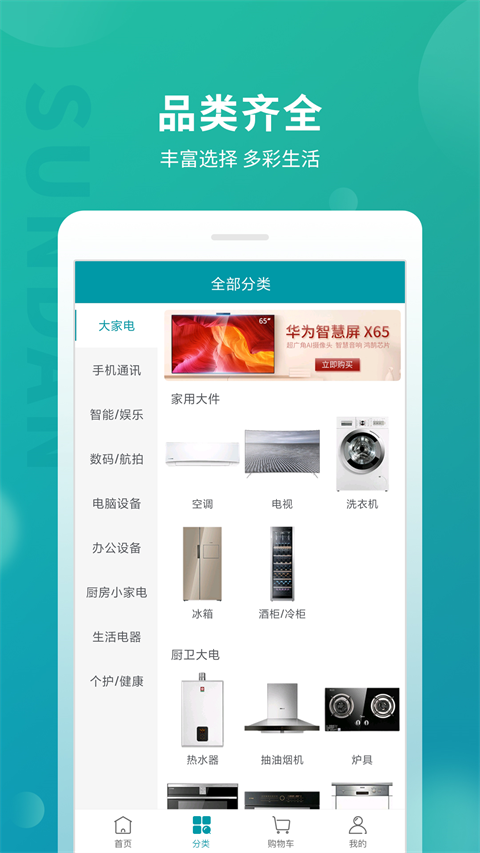 順電(4)