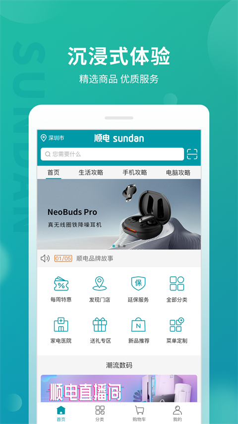 順電(2)