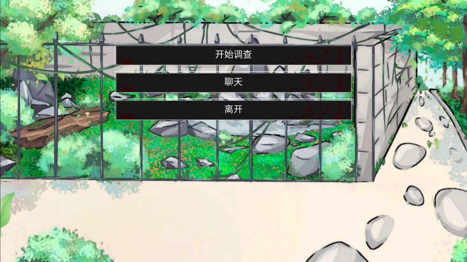 动物园怪谈(2)