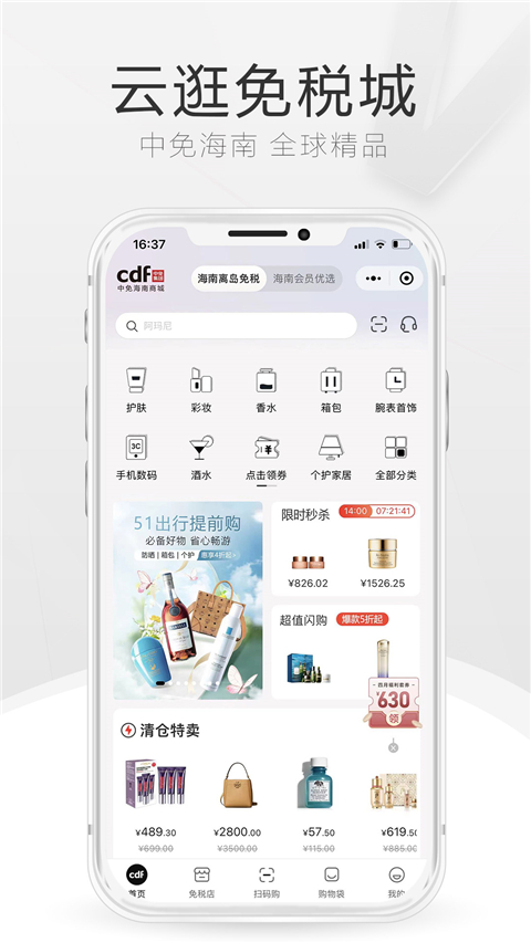 三亞免稅店(4)