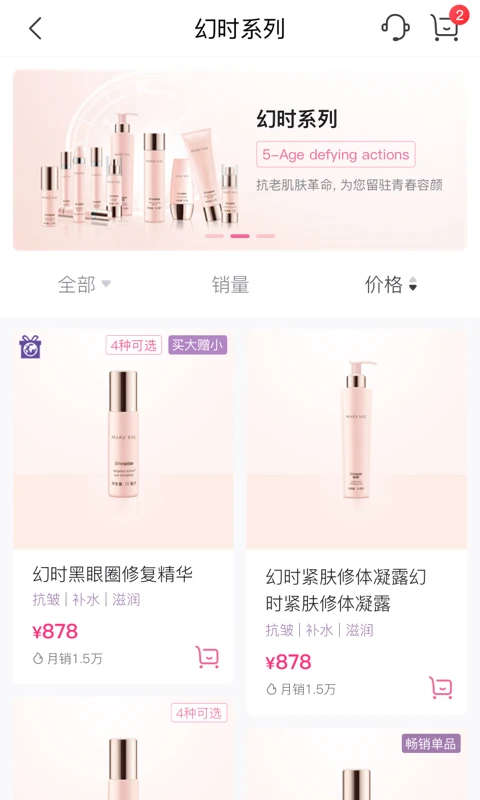 玫琳凱之窗(3)