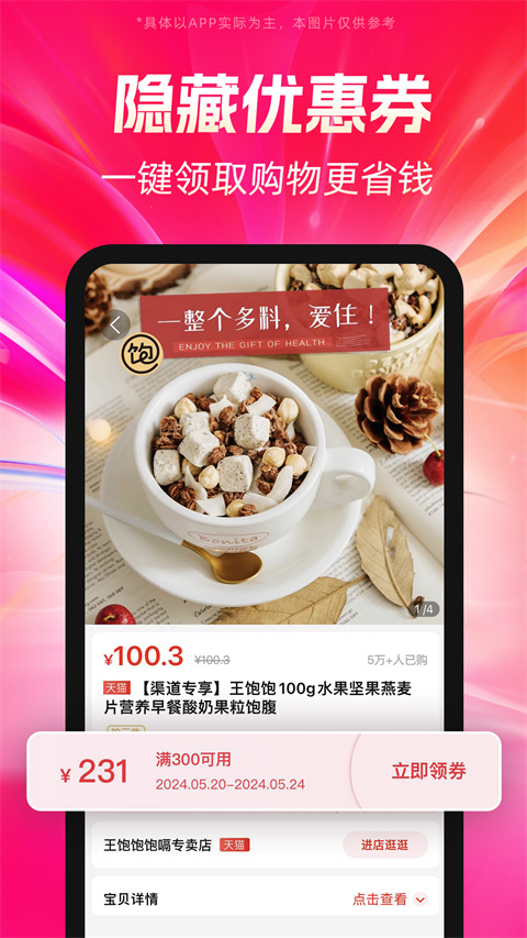 好省(1)
