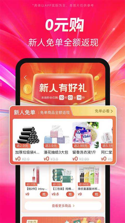 好省(2)