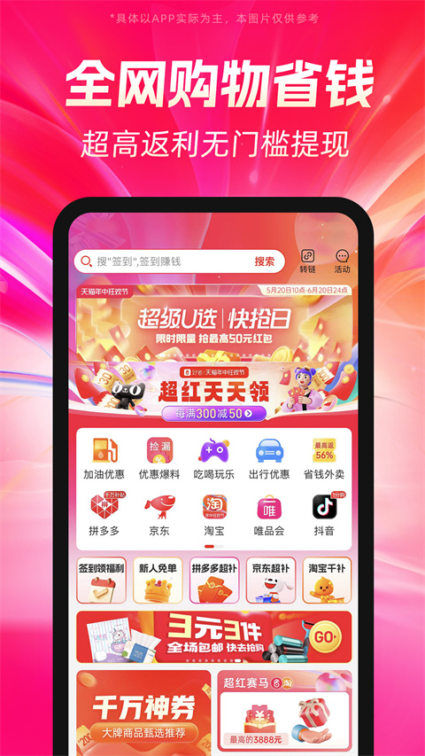 好省(3)
