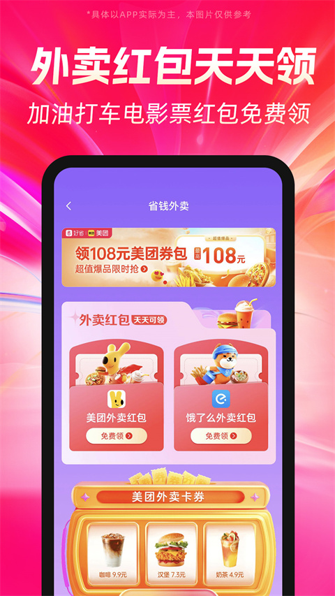 好省(4)