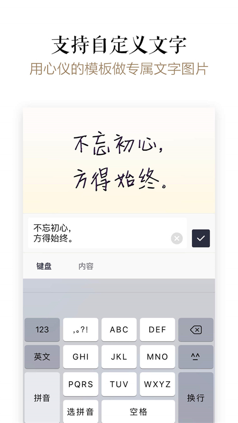 文字控(1)