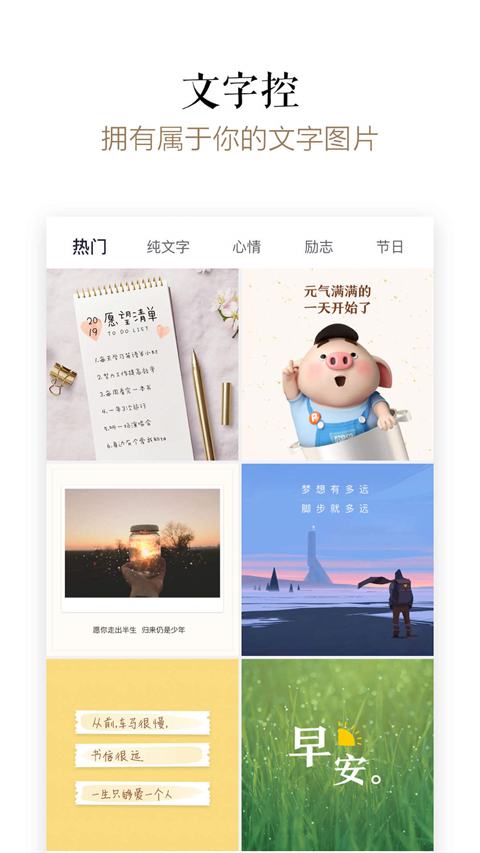 文字控(2)