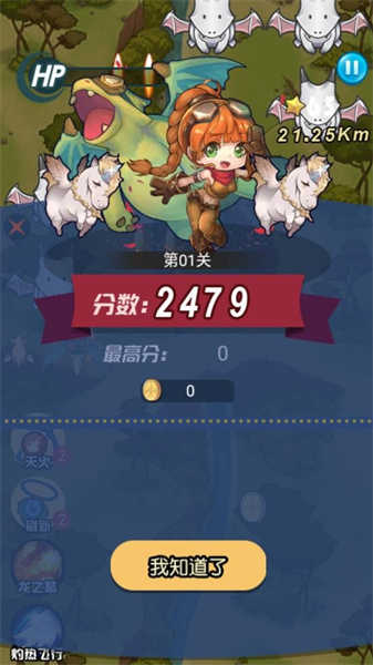 急速的飛行(4)