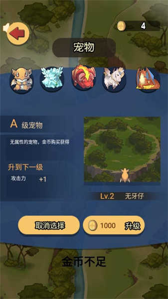 急速的飛行(2)