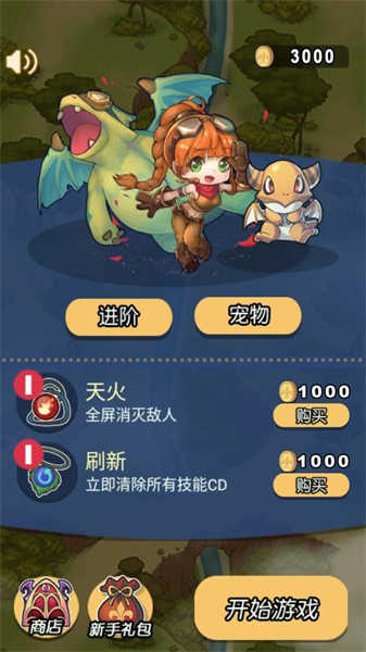 急速的飛行(3)