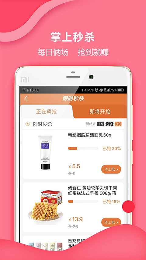 惠家有(2)