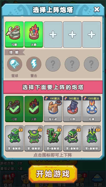 冒险之战(2)