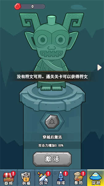 冒险之战(4)
