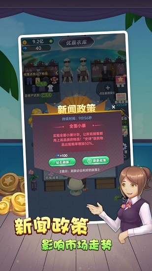 奸商模擬器(1)