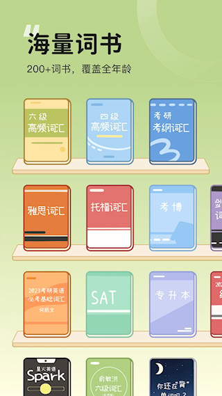 奶酪单词APP(1)