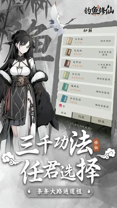 钓鱼修仙(2)