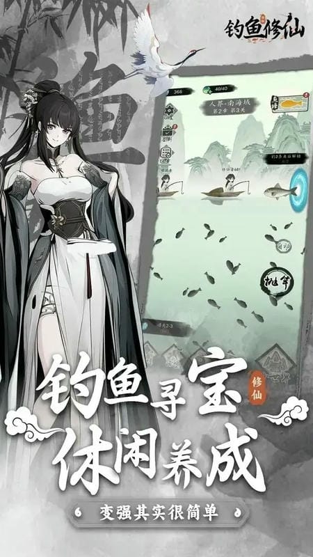 钓鱼修仙(3)